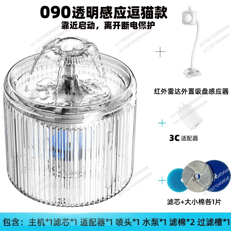 090 Intelligent Sensor Constant Temperature Cat Water Dispenser Automatic Circulation Water Dispenser Live Water Feeder