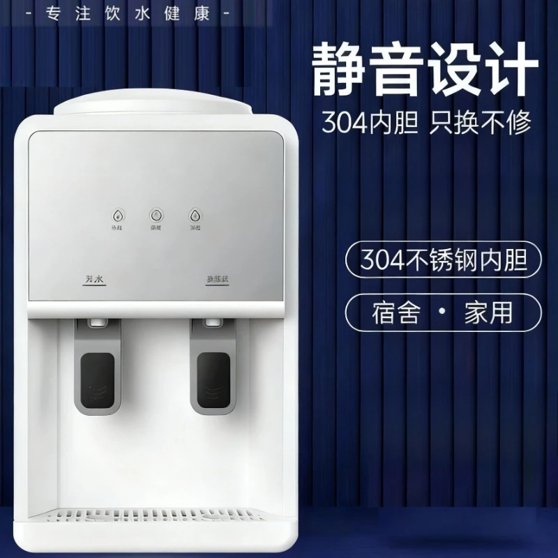 Desktop water dispenser, small household mini desktop dormitory, fully automatic smart office 2026 new model