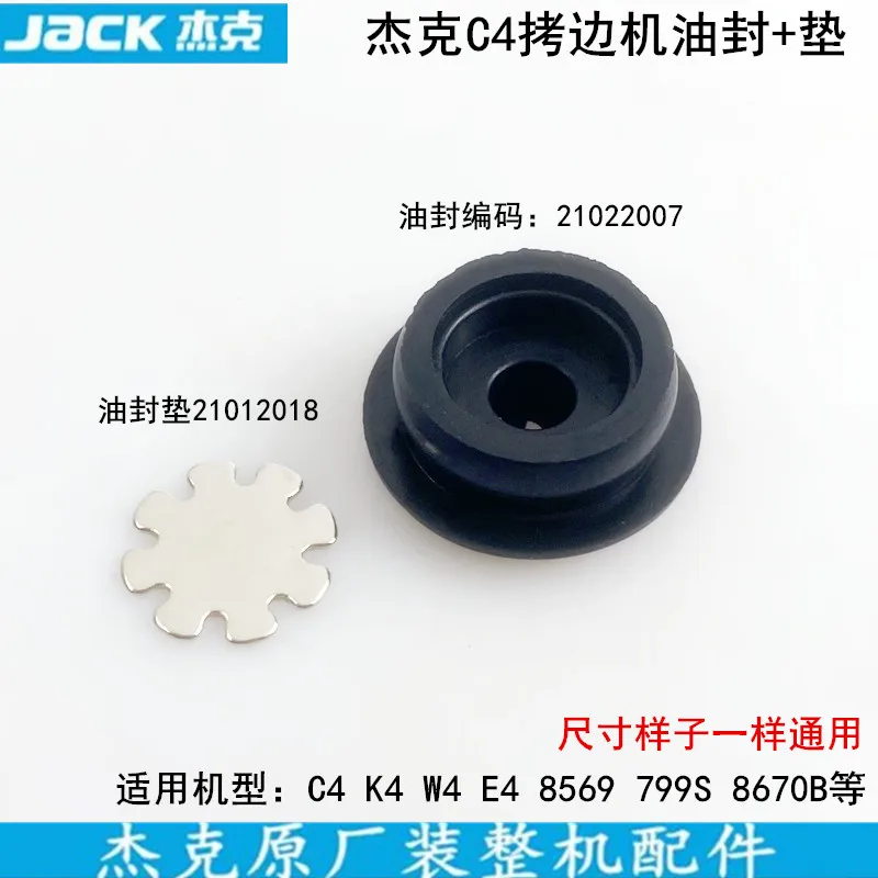 Jack C4 Overlock Machine Oil Seal Pad Electric Sewing Machine E4ex Size Sewing Machine Seam Oil Window Fuel Hole Rubber Plug