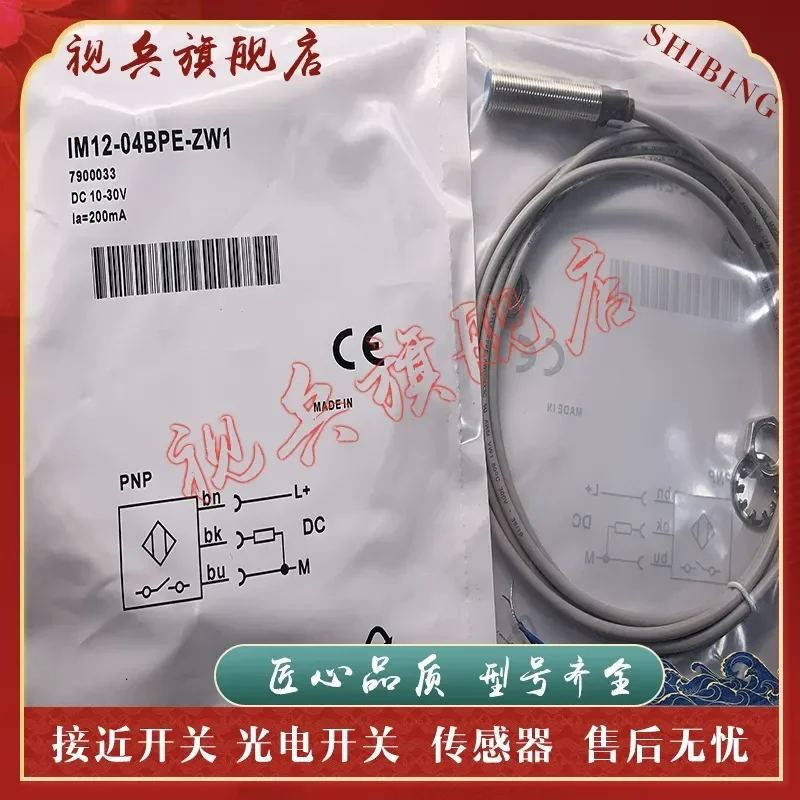 Brand new in stock proximity switch IM12-04BPE-ZW1 sensor for industrial automation applications with quality assurance
