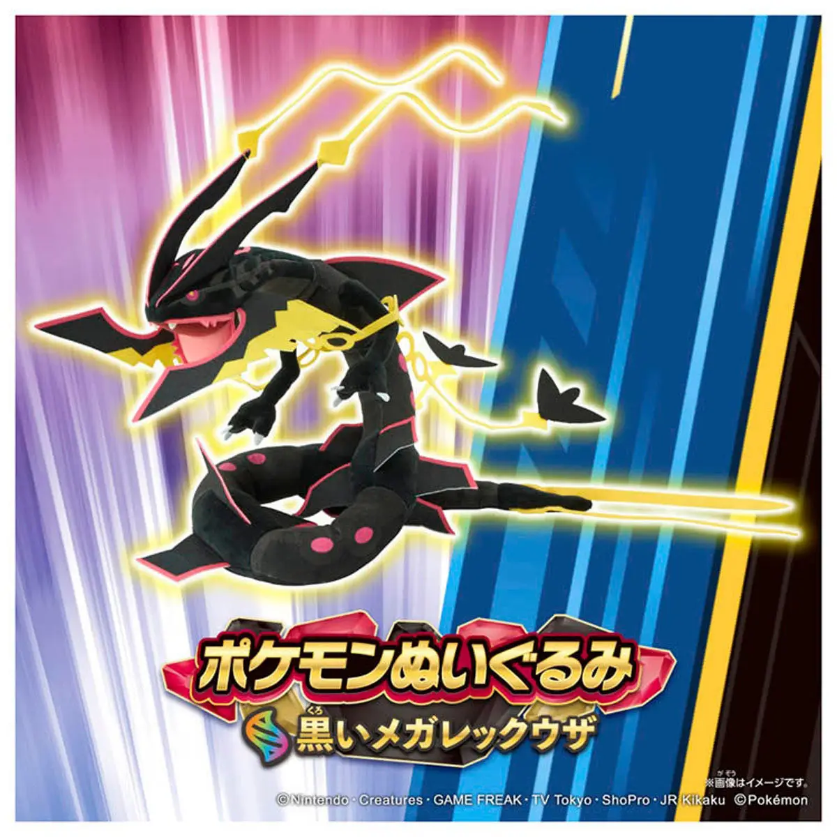 公式日本タカラトミーポケモンシャイニーメガレイクザブラックフォーム大型ぬいぐるみフィギュアアニメコレクション装飾玩具