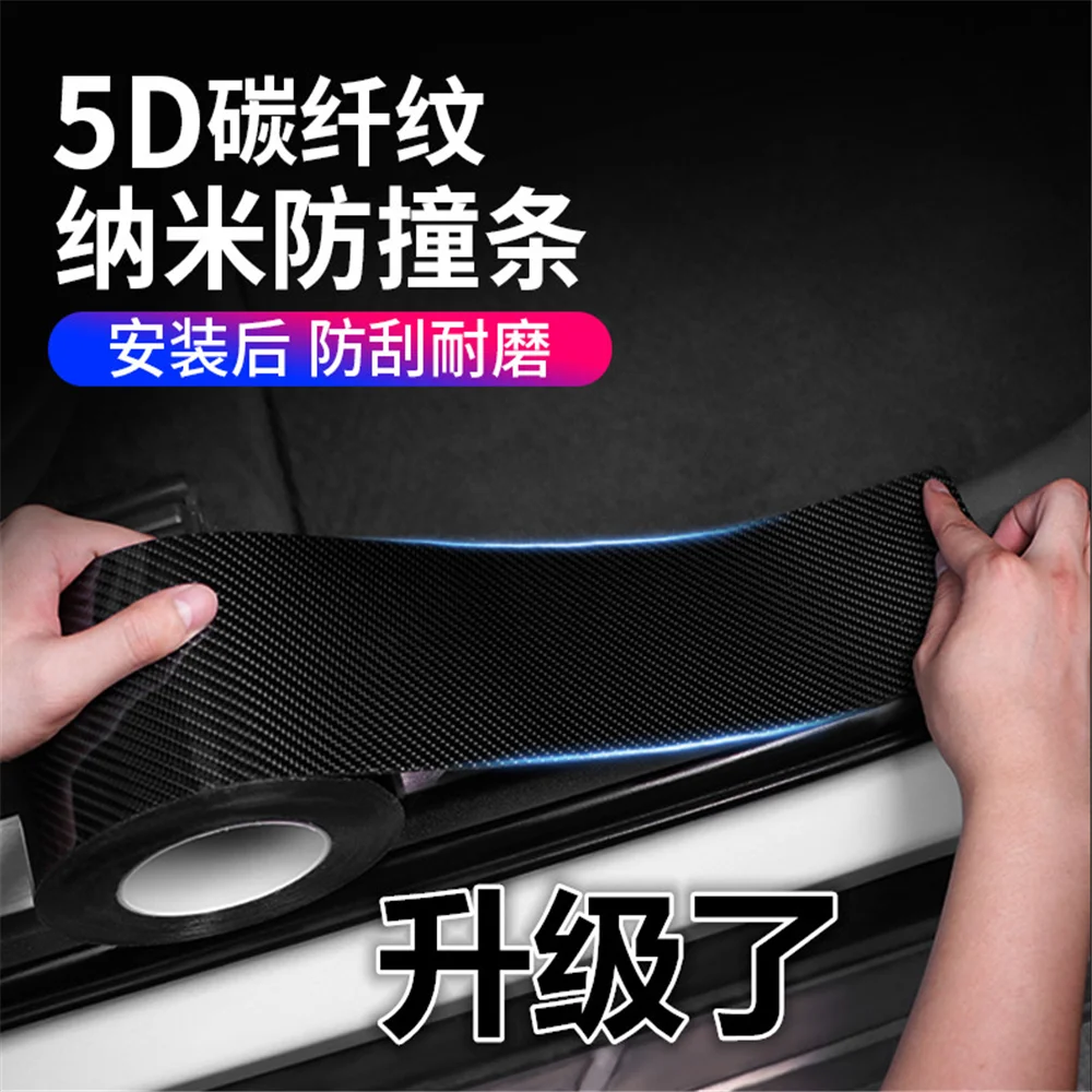 Car sticker sill protective film for Mercedes Benz GLS63 GLS GLE43 Shooting S400 ML450 B55