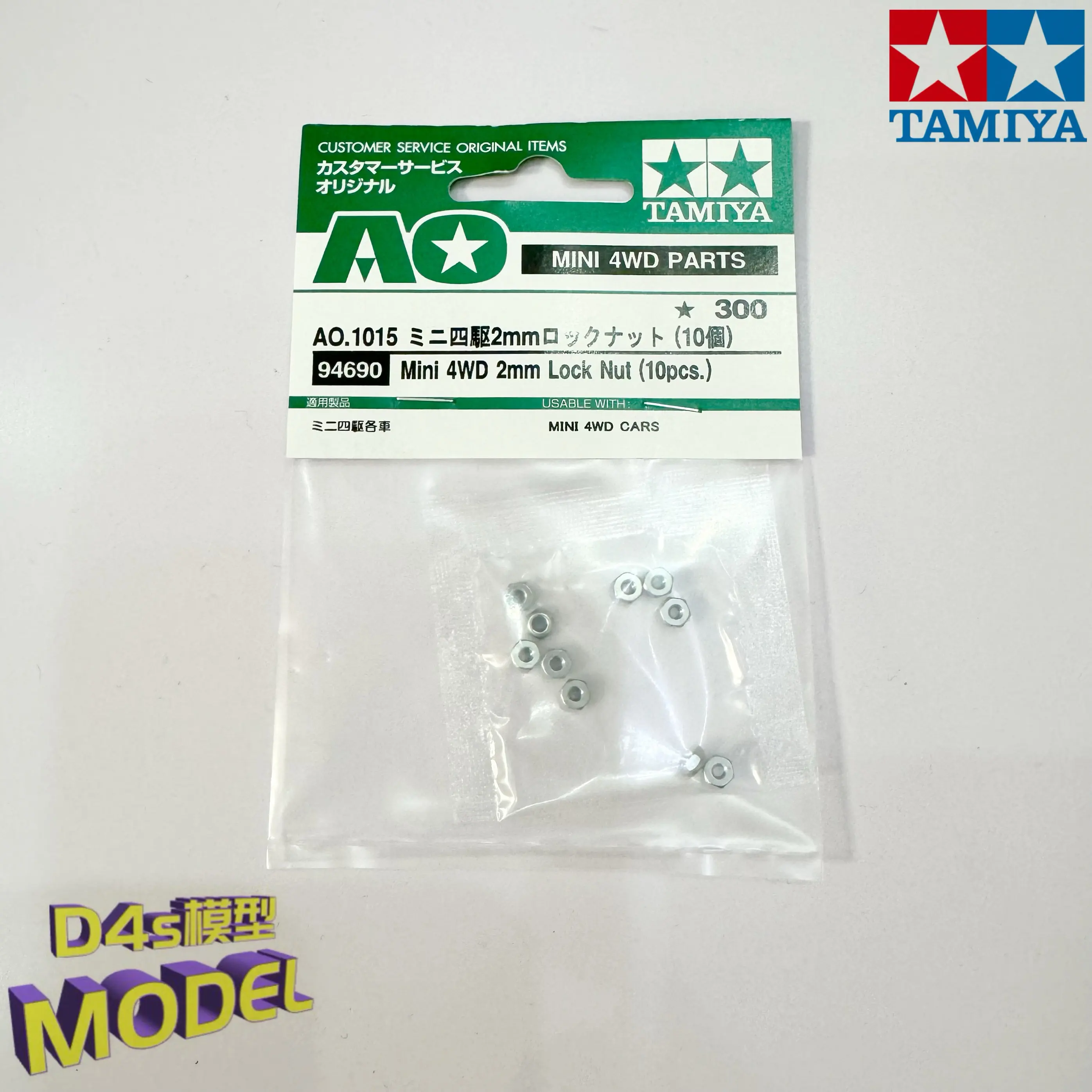 

Lock Nut Genuine TAMIYA 94690 Four-wheel Drive Car Accessories Parts 2mm Silver * 10