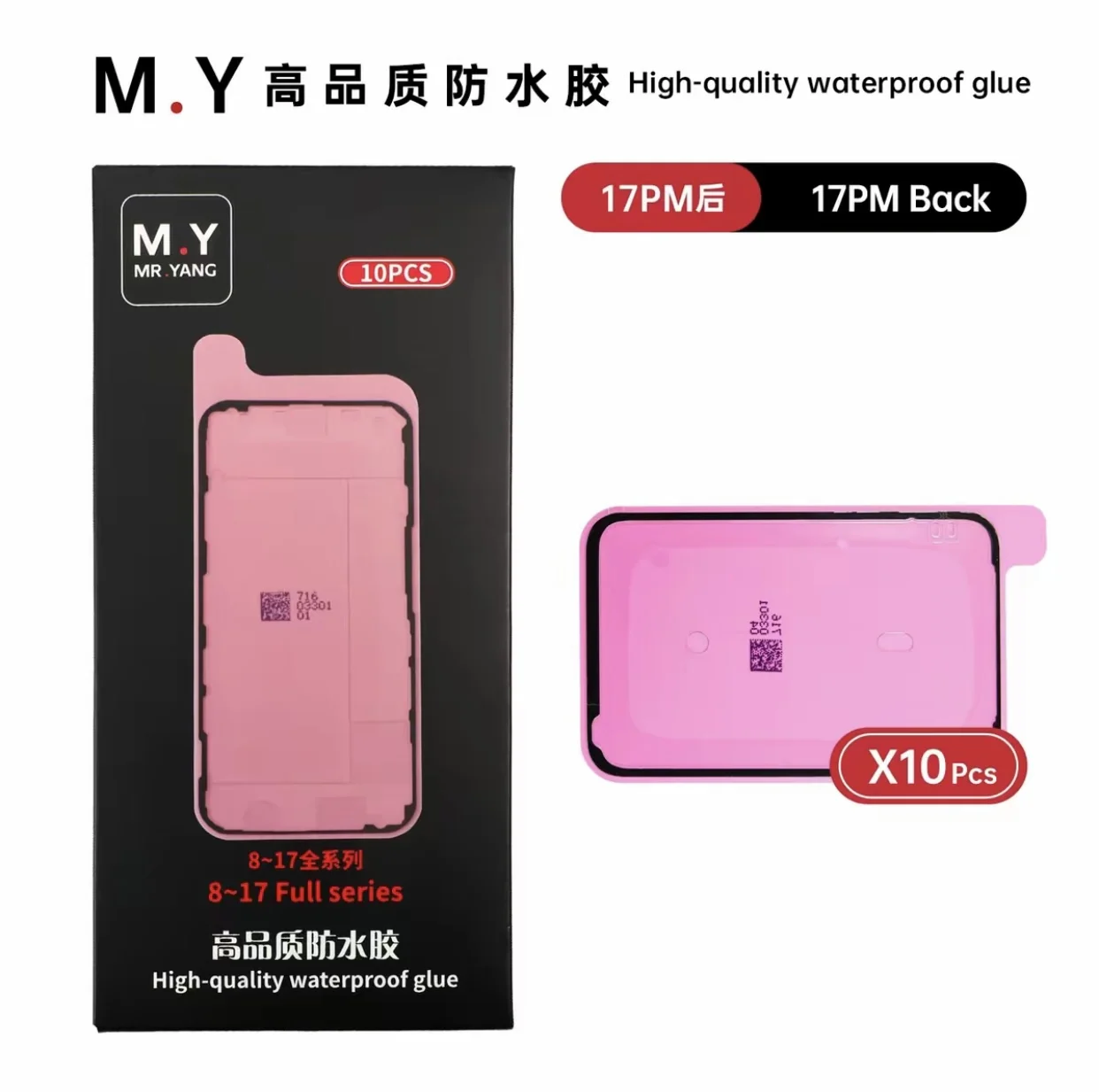 M.Y High-Quality Waterproof Adhesive IP8~17, Multiple Series and Models Available (10 Sheets per Box) Repair Tools image 2
