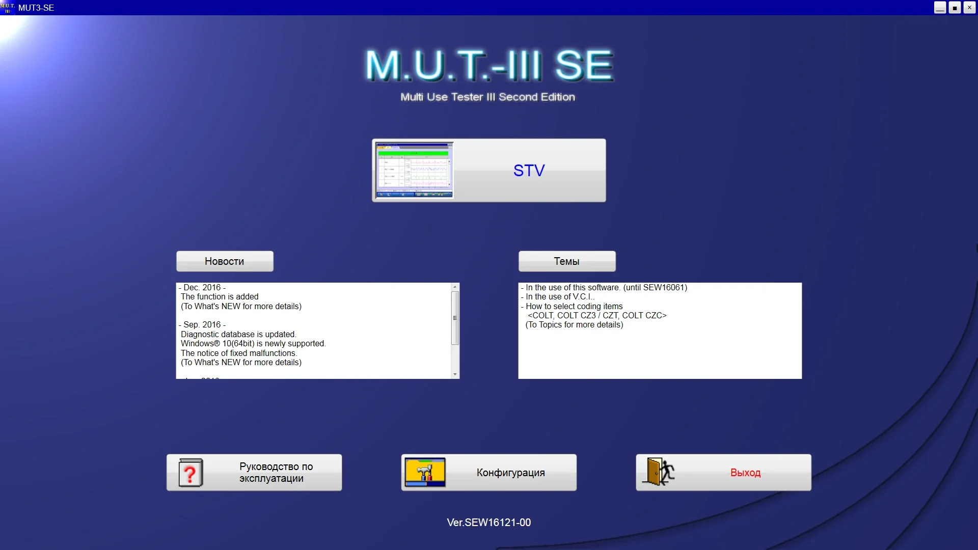 2024 2022 MUT-III SE Car Diagnostic Software MUT SE 3 J2534