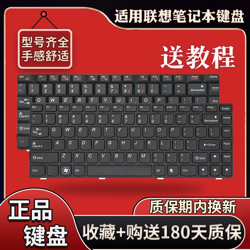 Applicable to Lenovo G470 B480 M490 G500 410 480 505S S510P 460 keyboard B470E