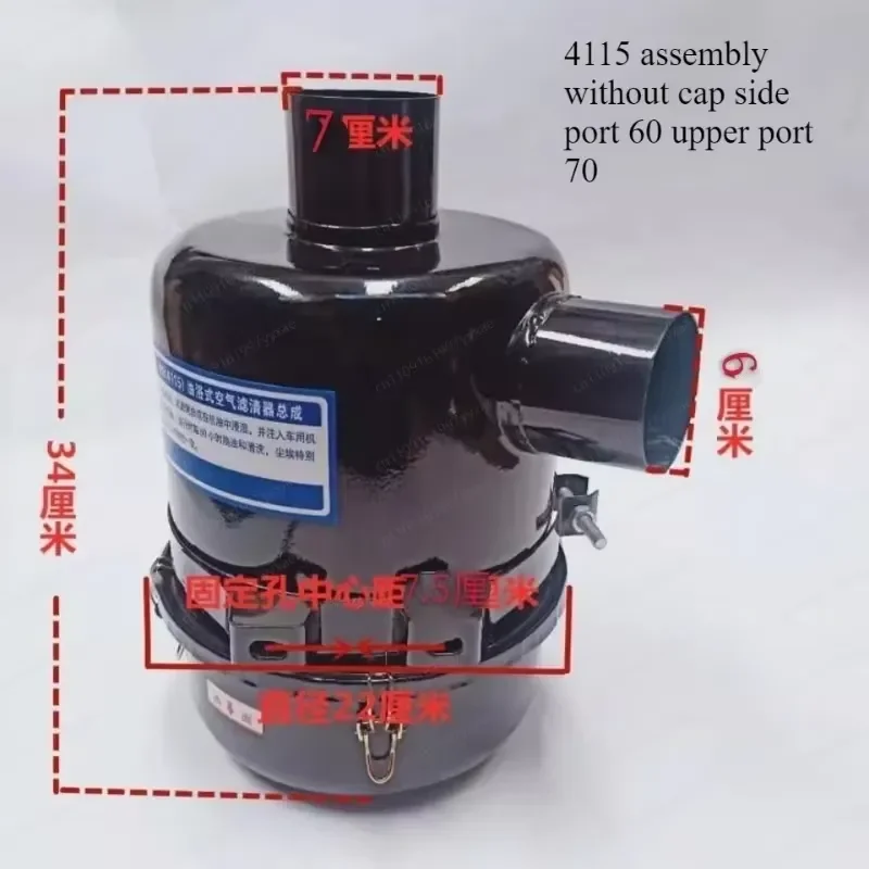 Tractor Oil Bath Air Filter Assembly Dust Removal Element Heavy Duty Agricultural Machinery Engine Cleaner Replacement Part