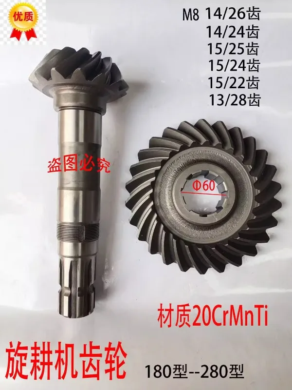 Rotary tiller variable speed gear, new generation of various gears, original factory