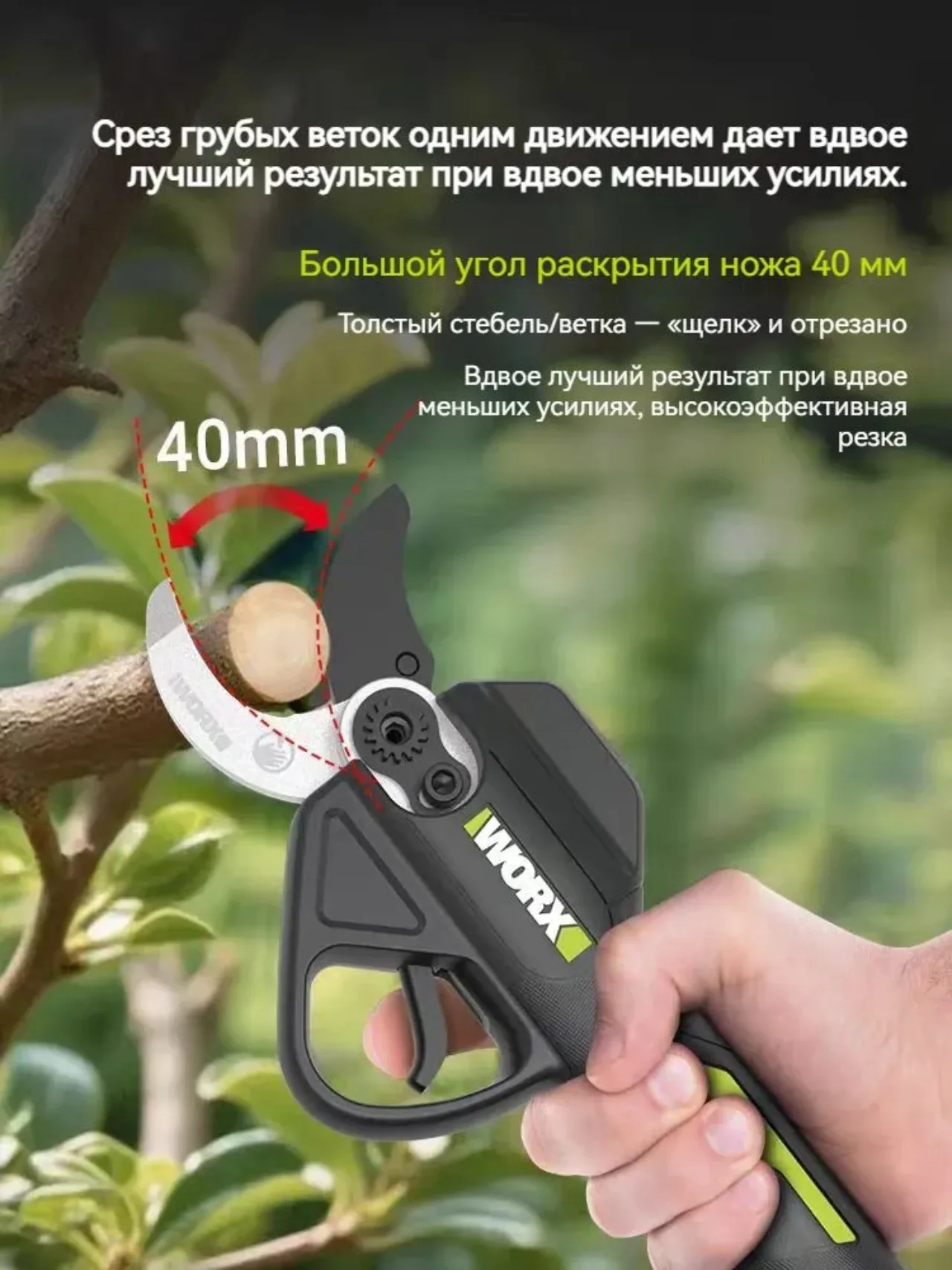 Worx wu571 brushless lithium battery tree trimmer