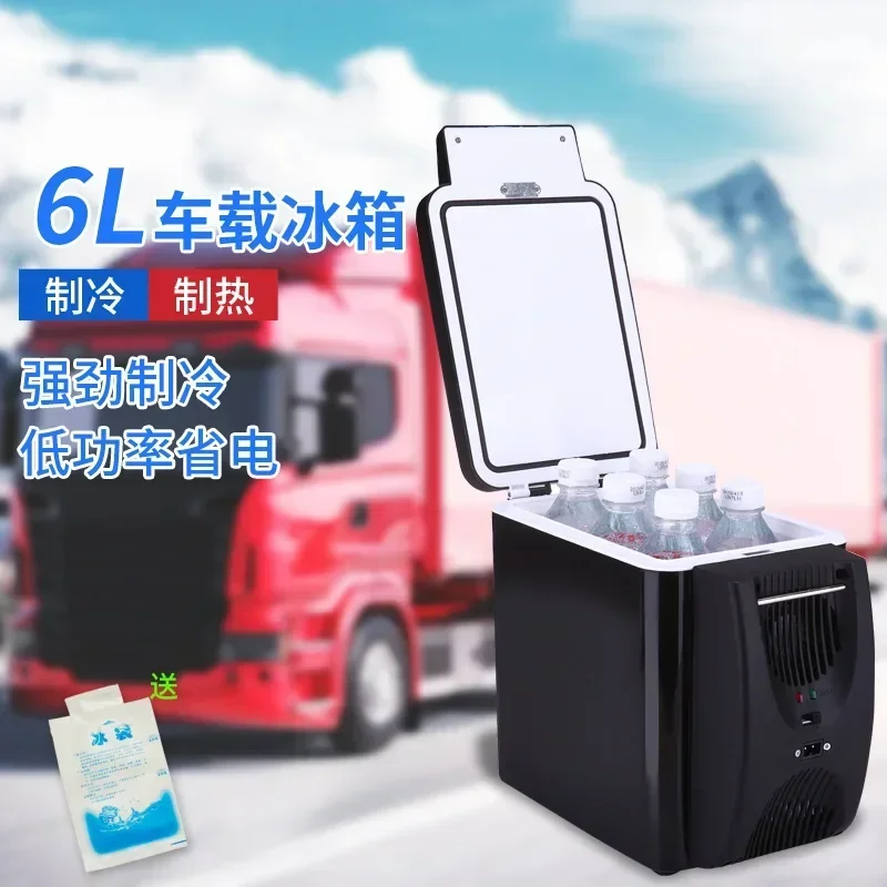 Durable 6L Convenient Car Refrigerator Small Refrigeration 12V