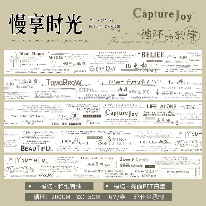 

Декоративные наклейки CaptureJoy Words из ПЭТ-пленки для скрапбукинга, творчества и декорирования открыток