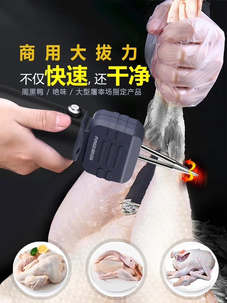 Commercial electric plucking artifact chicken feather duck feather to kill chicken duck goose poultry hair removal machine