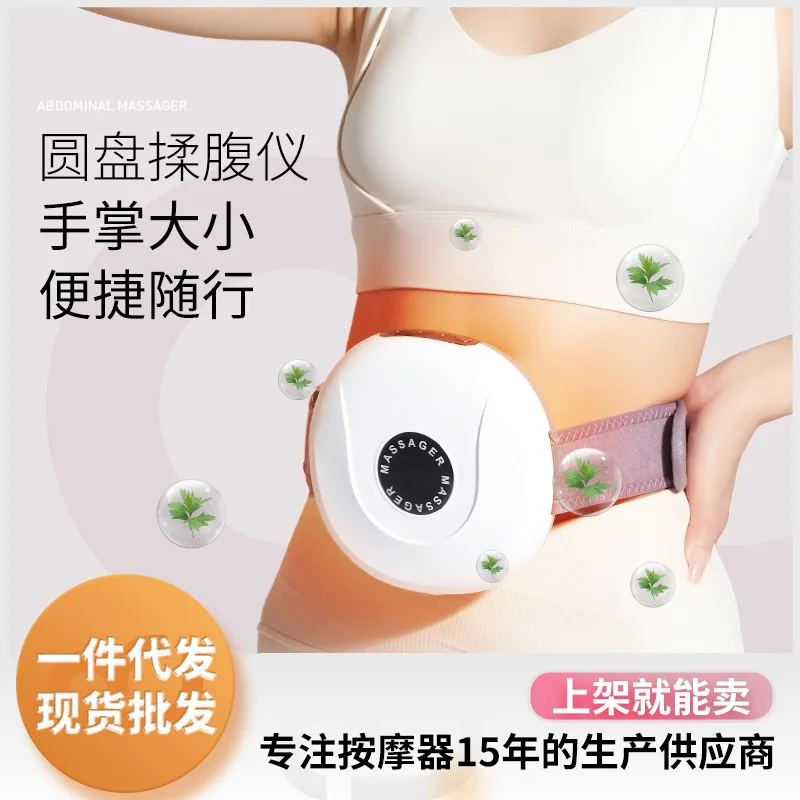 

Мини-массажер для брюшного пресса, прижигание, автоматический массажный пояс с подогревом, бианши