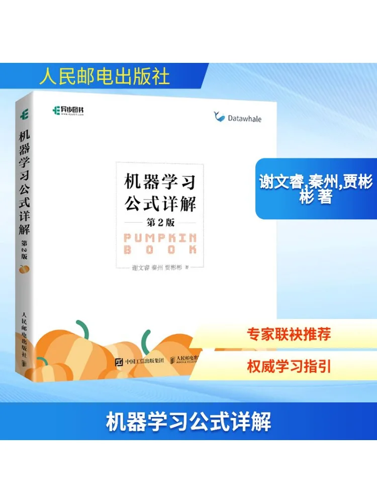 

Book-Winshare Подробное объяснение формулы машинного обучения 2-е издание