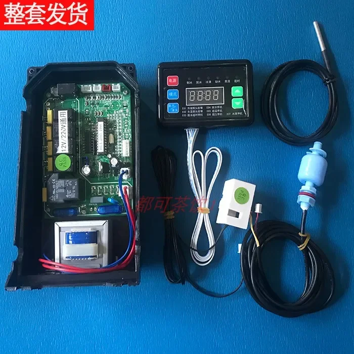 Bing Shi Te Wei Shi Mei Lang Tuo Le Chuang Ice Machine 220V/12V Water Valve Circuit Board Flowing Main Board Modification Board