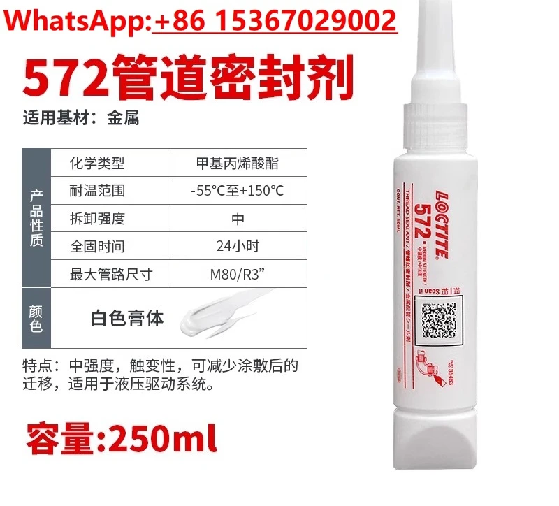 

567 Pipe sealing glue 565 572 577 569 542 545 55 554 Pipe thread