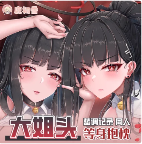 

Anime Blue Archive Natsume Iroha Sexy Dakimakura Hugging Body Pillow Case Otaku Pillowcase Cushion Cover Bedding Gifts LCX