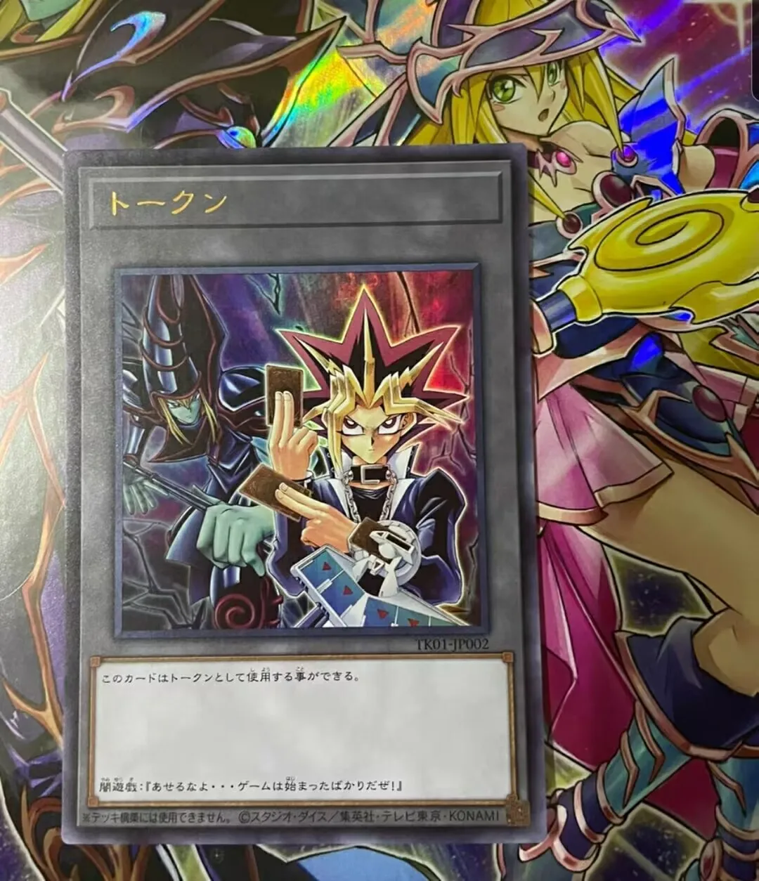 Yugioh KONAMI Duel Monsters TK01-JP002 Dark Magician Yugi Atem Ultra Rare Japanese Collection Mint Token Card