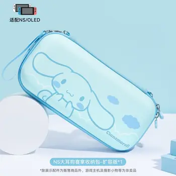 原廠Switch OLED收納袋 NS加厚防摔卡通酷洛米旋律肉桂狗方便攜帶遊戲收納袋外設 8 最佳銷售 kuromi 任天堂 Switch 保護殼 - №5