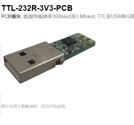 

TTL-232R-3V3-PCB PCB module, data transfer rate of 300 baud to 3 Mbaud, TTL