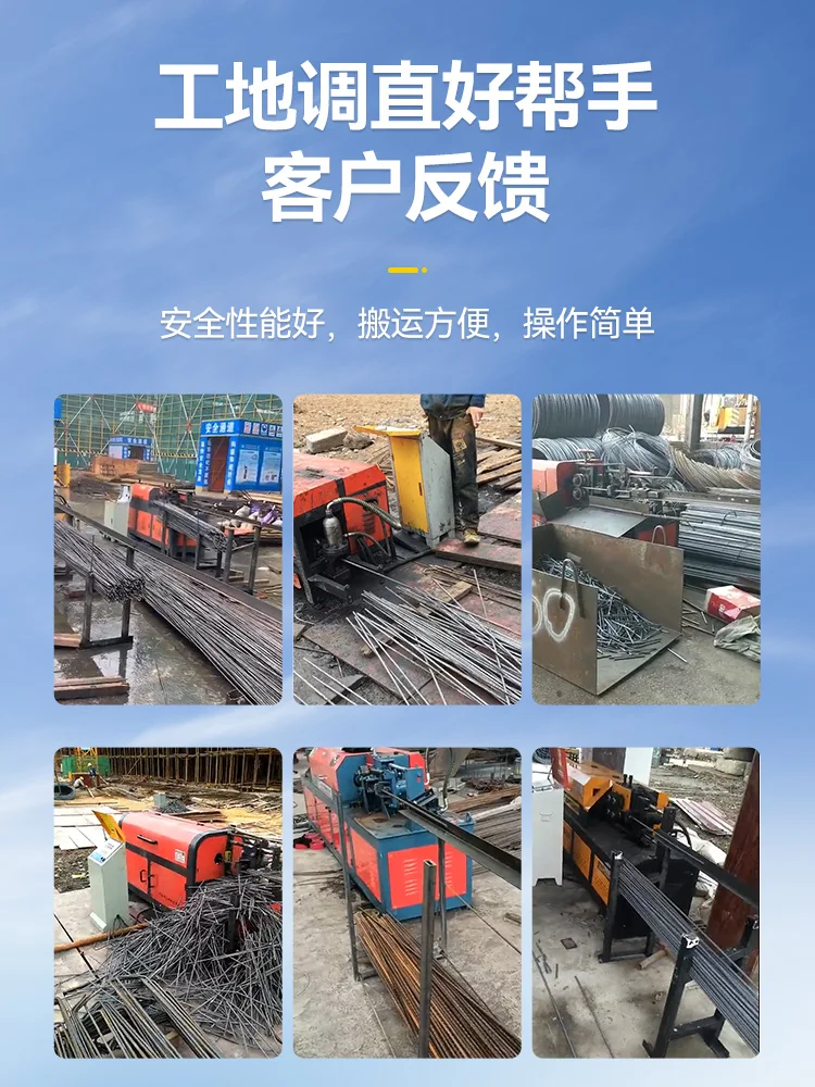 Numerical control steel bar straightening machine full-automatic hydraulic steel bar straightening and cutting machine