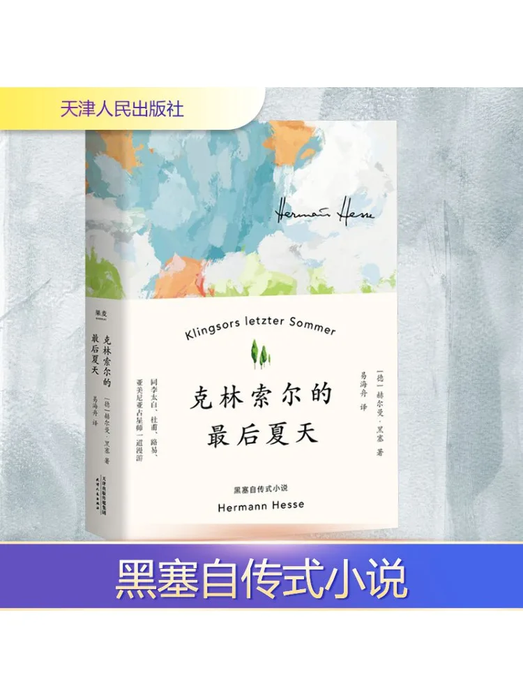 

Book-Winshare The Last Summer Of Clinesol Версия открытки с односторонним матовым краем