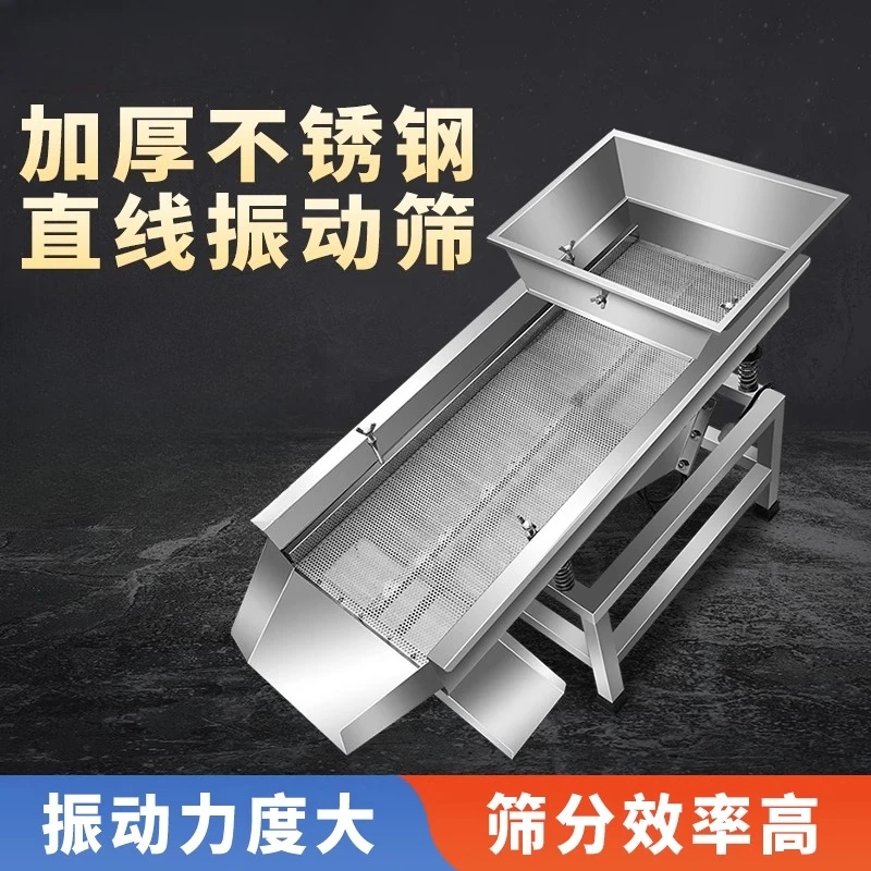 

Stainless steel linear vibrating screen Small industrial soybean lobster screening machine Multifunctional tea electric