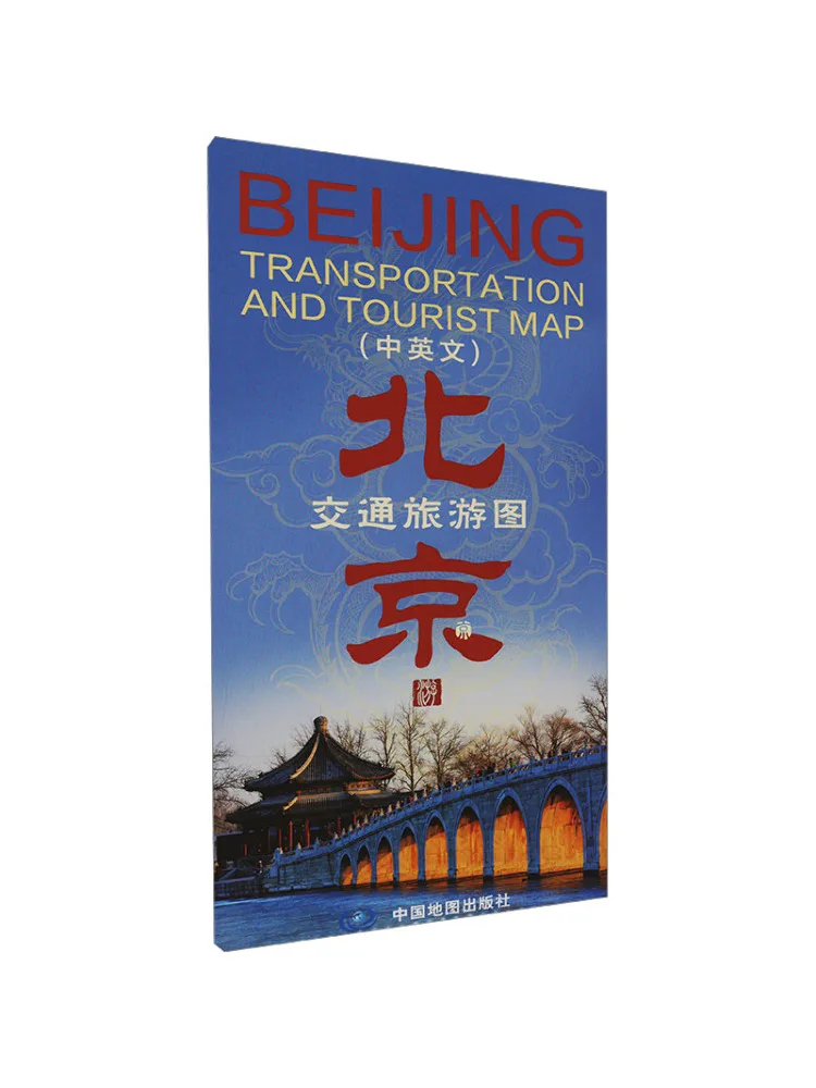 

Книга-Winshare Beijing Traffic Tourism Фотографии на китайском и английском языках