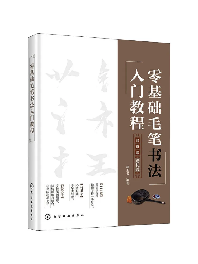 

Книга-Winshare Руководство по начинающих к каллиграфию с нулевым основанием