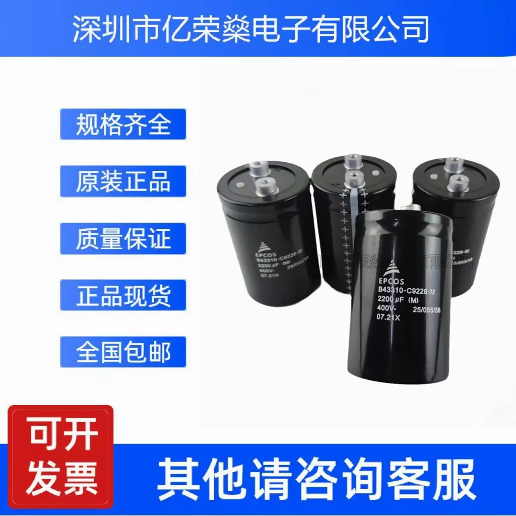 

New original EPCOS B43310-C9228-M 400V2200UF aluminum electrolytic capacitor free from stock