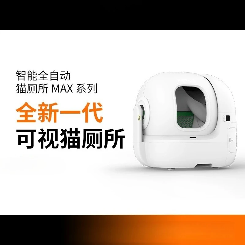 Smart automatic cat toilet, smart cat litter box closed deodorizing oversized
