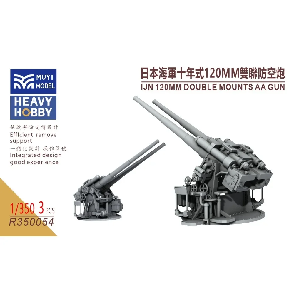 MUYI MODEL R350054 1/350 IJN 120MM DOUBLE MOUNTS AA GUN 3D PRINT PART 3D Print Part