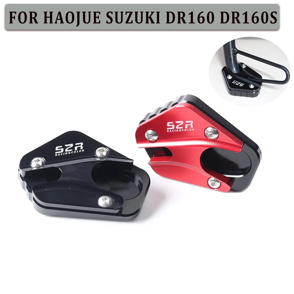 

Подставка для мотоцикла Haojue Suzuki DR160 DR160S DR 160 S 160 S