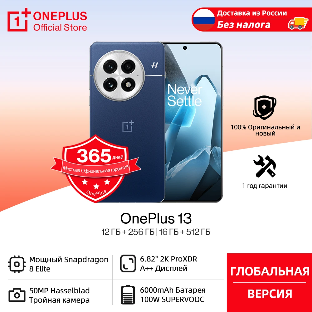 OnePlus 13 Global Smartphone - Snapdragon 8, 6000mAh, 100W SuperVOOC