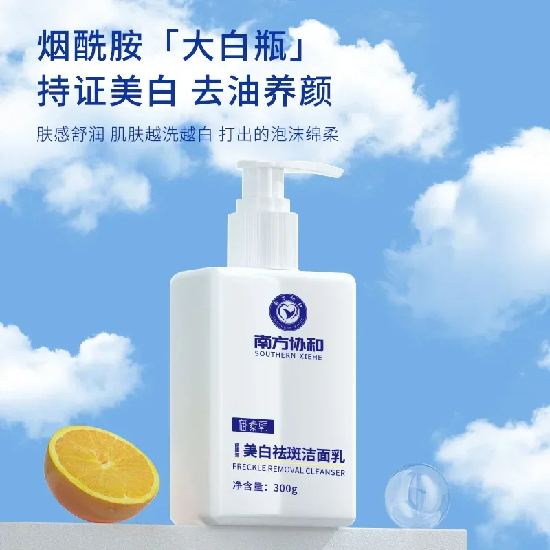 

150g,300g,Whitening freckle-removing cleanser oil control moisturizing rejuvenating cleansing freckle whitening facial cleanser