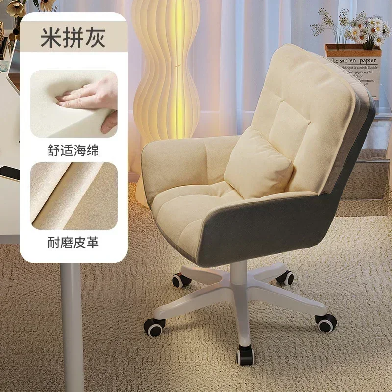 Mobile Office Chair Computer Study Luxury Bedroom Office Chair