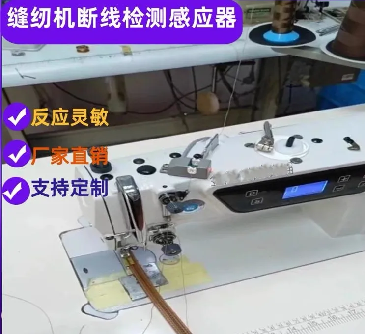 Needle lathe thread breakage detection sewing machine thread breakage detection sensor yarn breakage sensor NPN NC broken wire