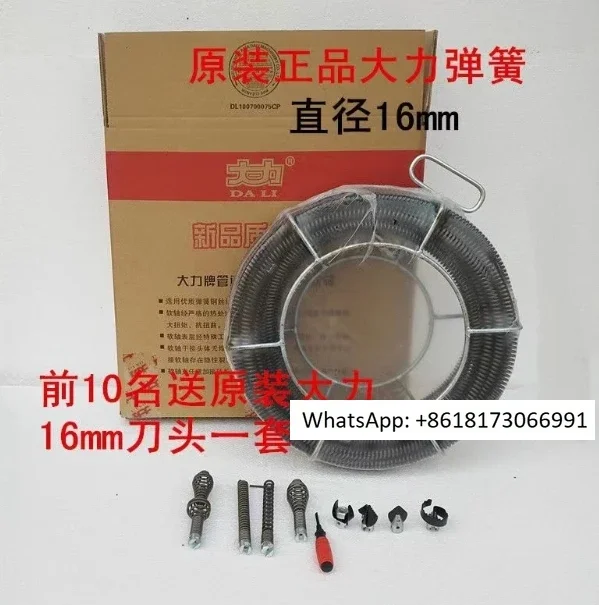 

Brand Dredging Machine Spring GQ-75 Type 150 Pipeline Dredging Machine Flexible Shaft 16mm Plate 20 Meters