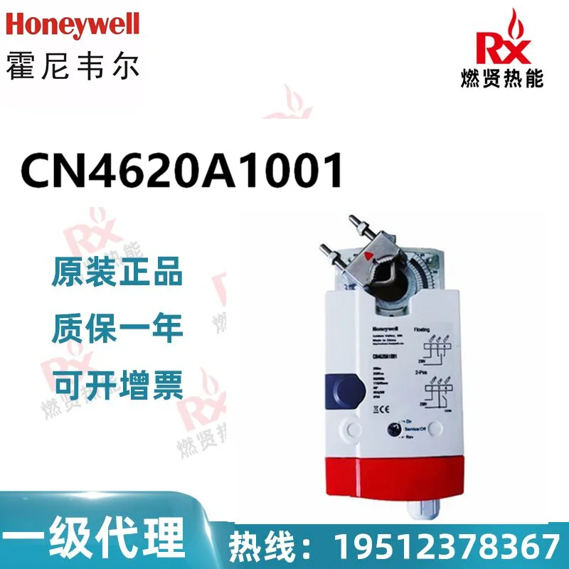 

2025 Honeywell, США Honeywell, привод дроссельной заслонки CN4620A1001 10 в наличии