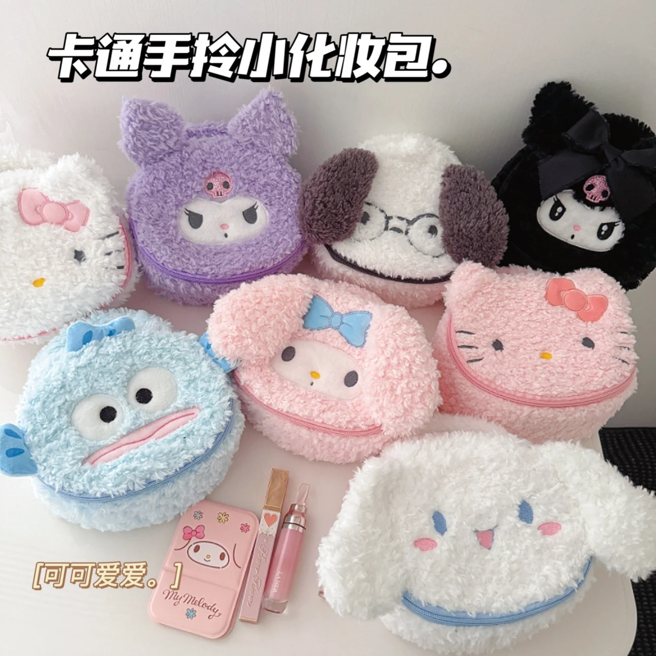 Sanrio Cosmetica Opbergtas Met Grote Capaciteit Kuromi My Melody Hello Kitty Cartoon Pluche Tas Make-up Tas Reisopbergtas Geschenken