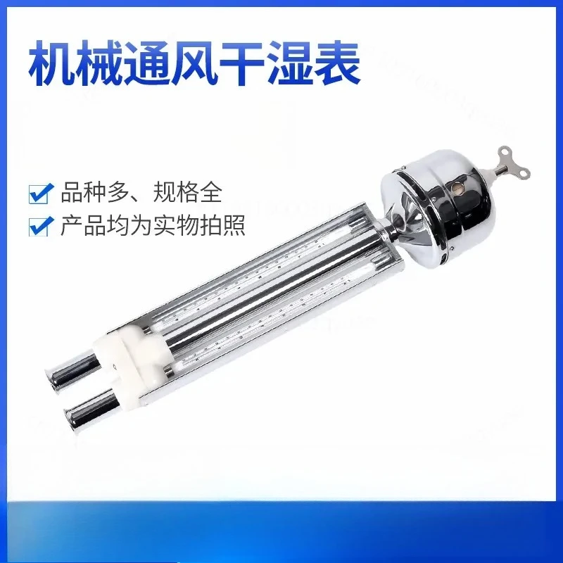 DHM2 Dry and Wet Bulb Thermometer Mechanical Ventilation Hygrometer Professional Thermo Humidity Gauge for Home Garden