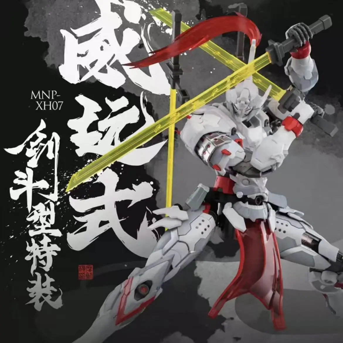 

Legend Of Star General Wei Yuan Shi Sword Edition Сборка Модель Комплект Фигурка Меха Модель Сплав Скелет Декор Игрушки Подарки