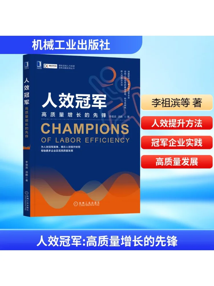 

Book-Winshare Чемпион эффективности человека Пионер высокого качества роста