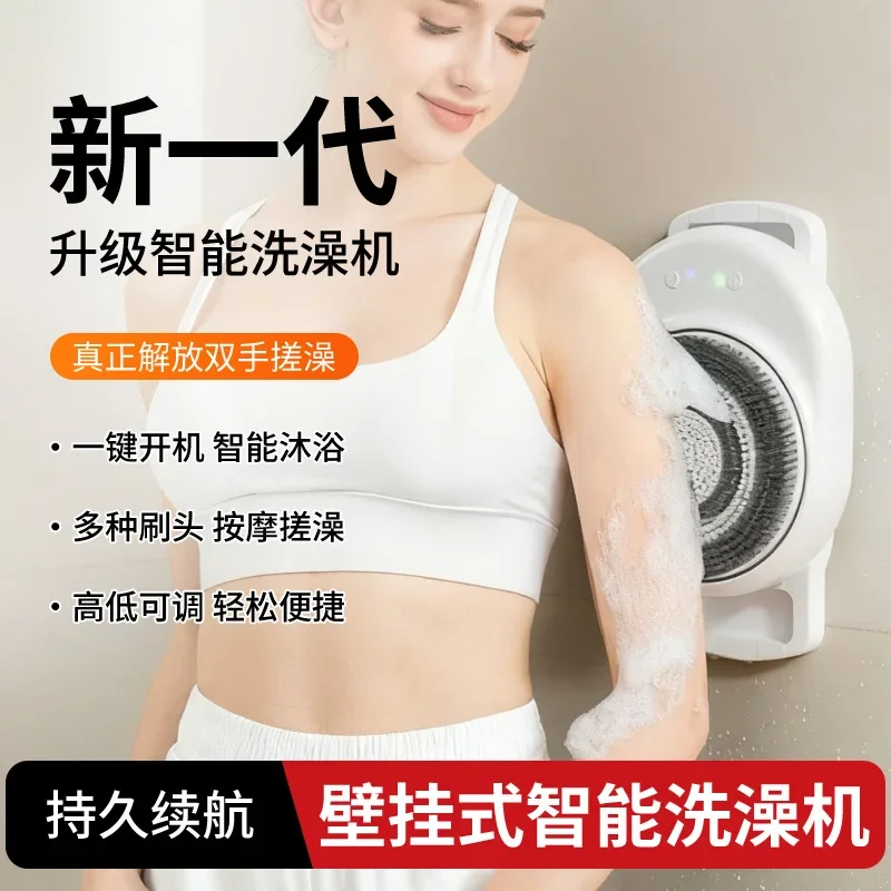 Wall Mounted Automatic Smart Electric Body Brush Movable Multifunctional Back Scrubber Bath Brush for Shower Exfoliating Massage