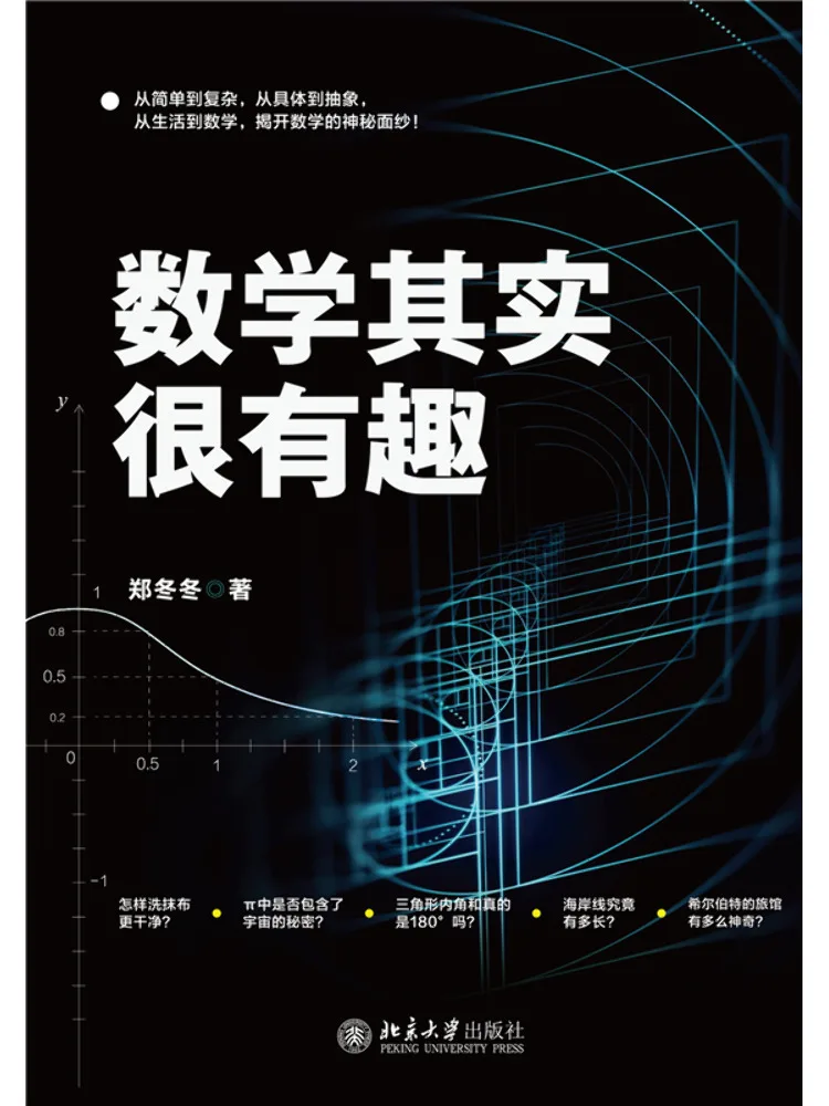 Book-Winshare Mathematics Is Actually Quite Interesting