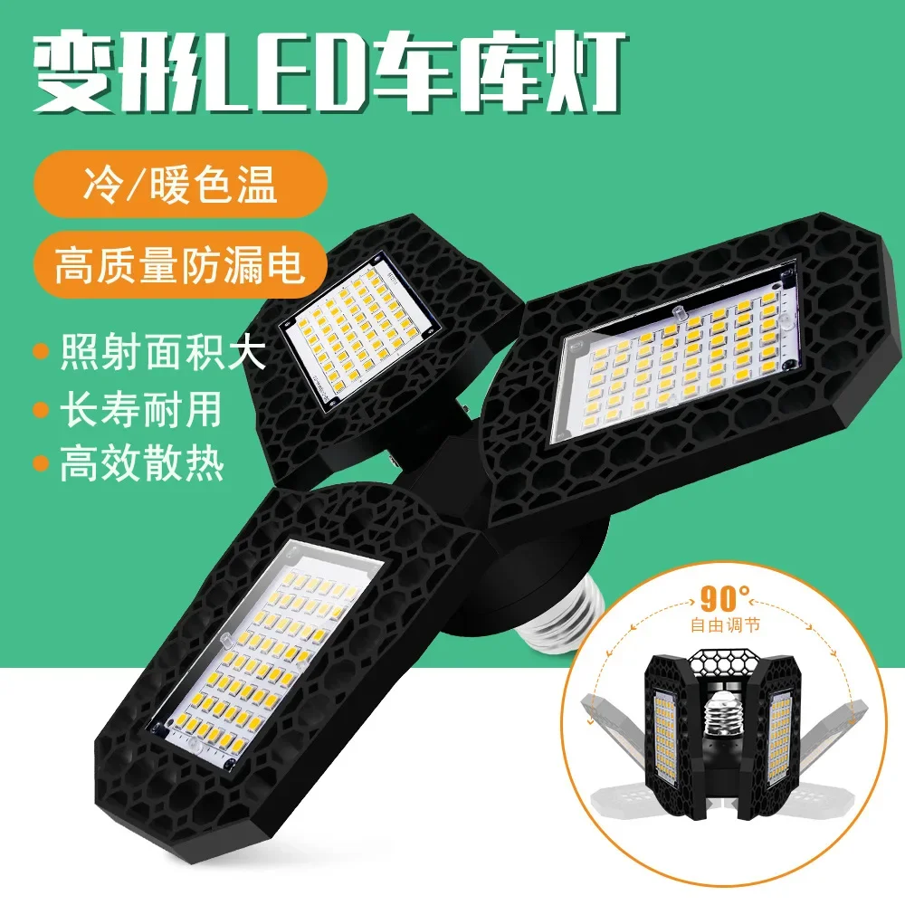 LED Garage Light 40W60W80W Lighting Deformation Industrial and Mining Light Factory Warehouse Folding Three Leaf Light