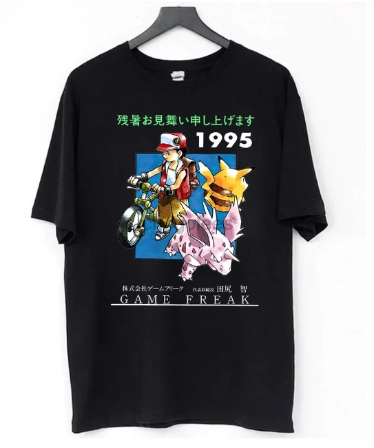 Vintage 1995 Pokémon Game Freak Retro camiseta personalizada
