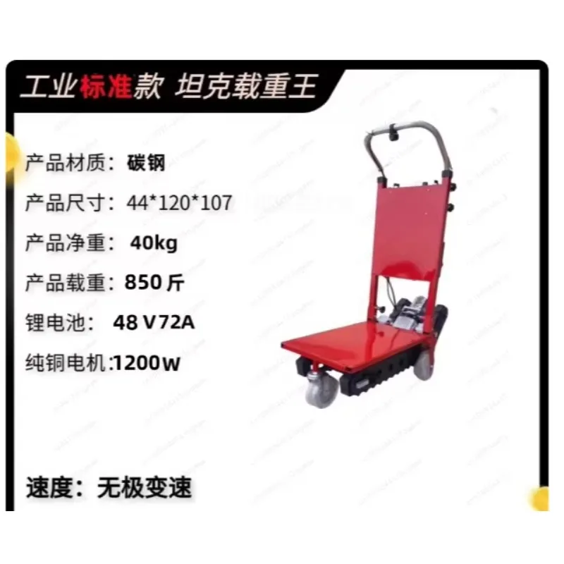 Silent crawler tank type electric stair climber, stair climber, stair climber, truck folding up and down stairs to move