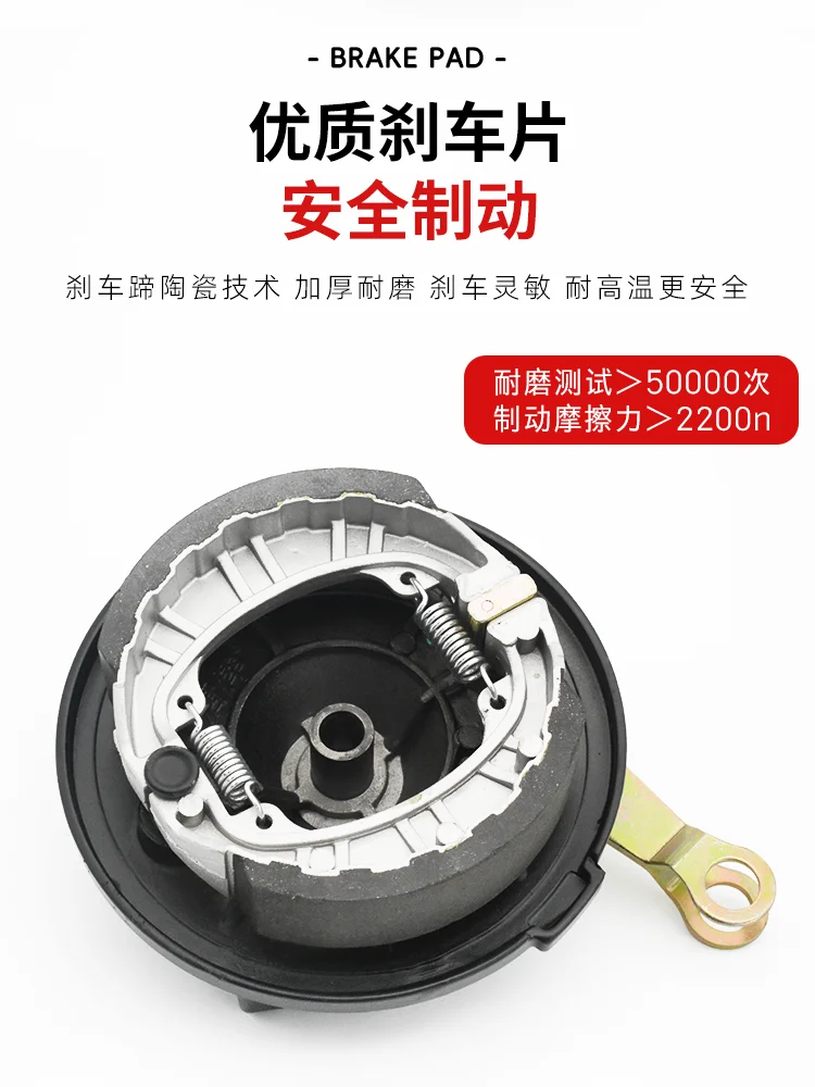 Electric vehicle all-aluminum 110 front drum brake assembly, front wheel drum brake drum cover, tricycle brake block