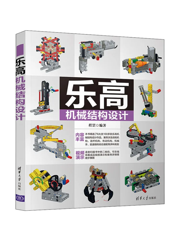 

Book-Winshare Lego Mechanical Structural Design
